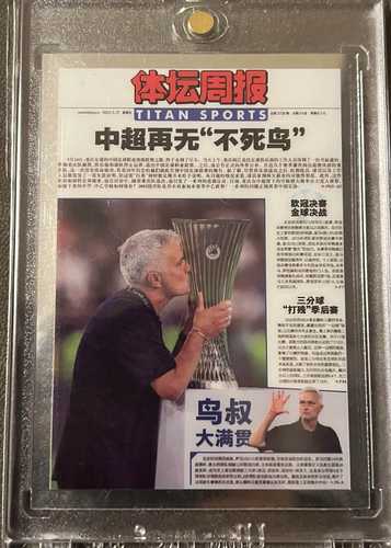 Jose Mourinho